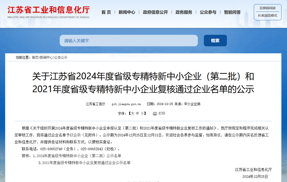 亚洲必赢·(中国区)唯一官方网站